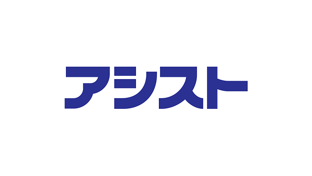 アシスト